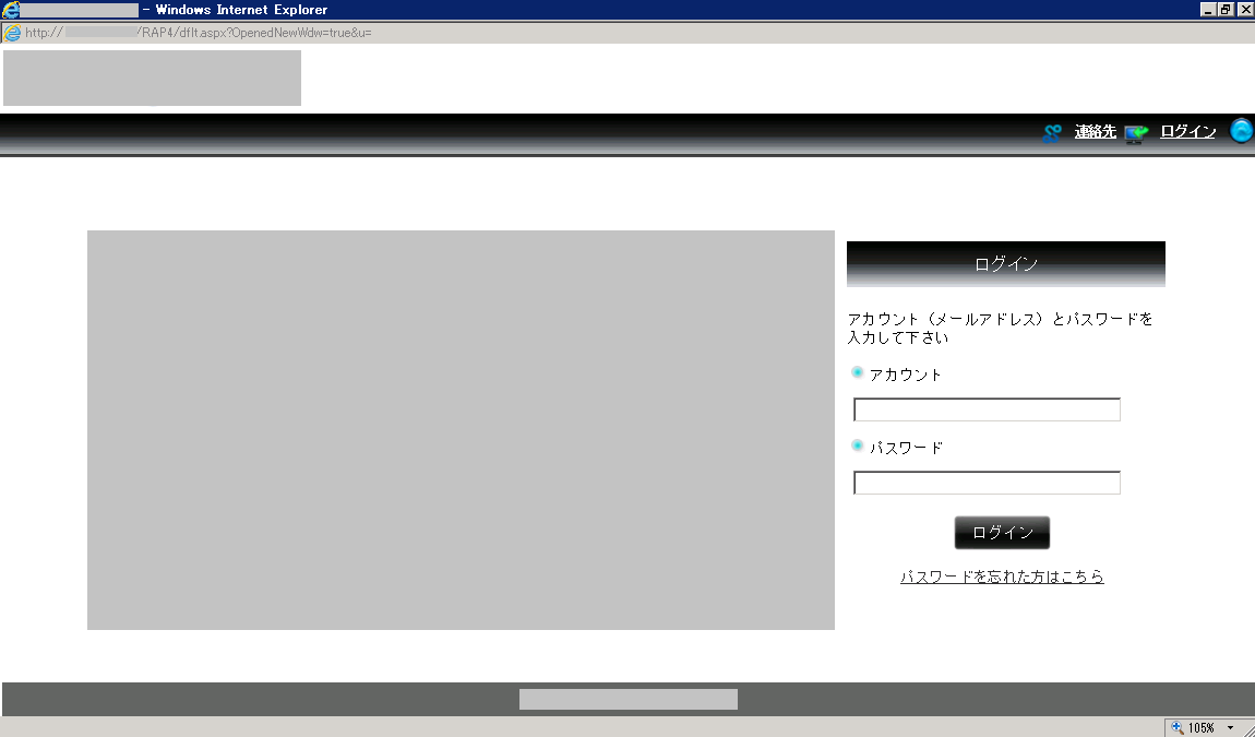 ログイン画面