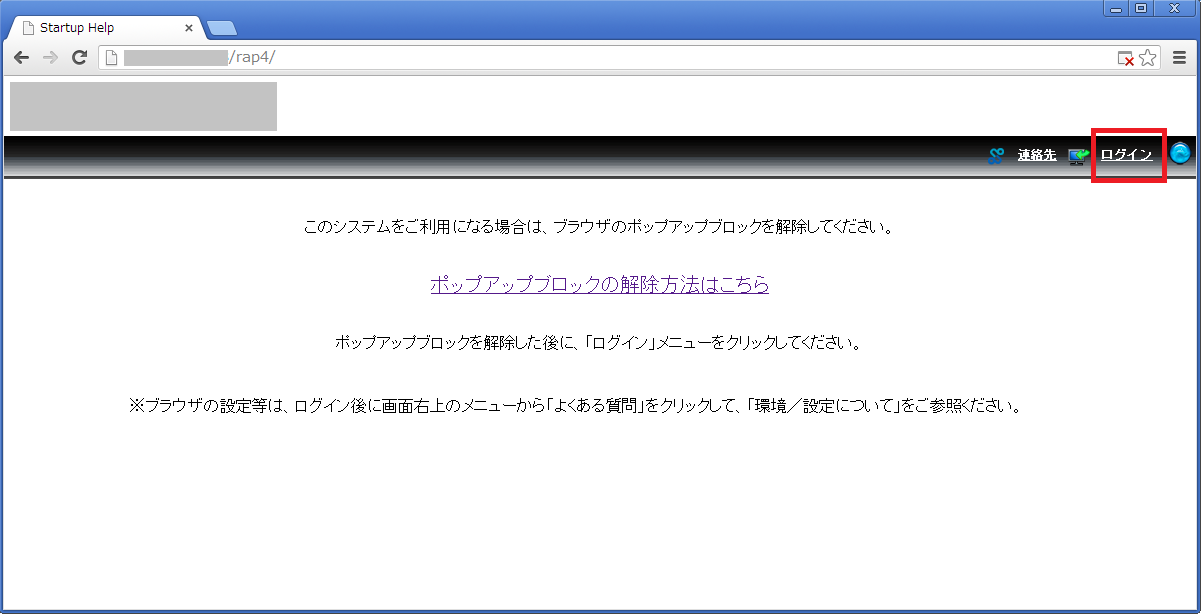 ログイン